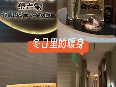 -泰吉象·纯正泰式按摩SPA(杭行荟店)