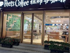 -Peet's Coffee皮爷咖啡(豫园店)