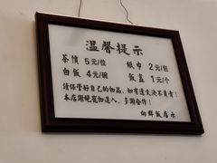 -粤·向群饭店(龙津东路总店)