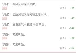 -悦指间美甲美睫