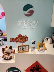 -伊童美家小儿推拿·中式养生(徐汇店)