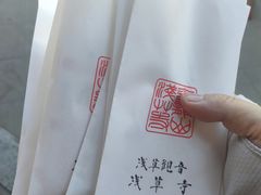 -浅草寺