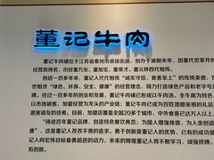 -董记牛肉(梁徐大道店)