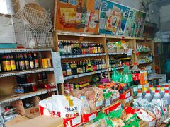 -赵府街副食店