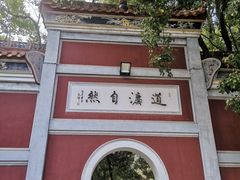 -南岳衡山风景名胜区