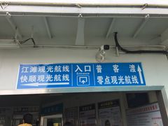 -武汉关码头(轮渡站)