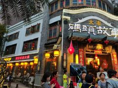 -码头故事火锅(大丰店)