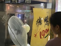 -上海枇杷烤鸭(城乡贸易中心店)