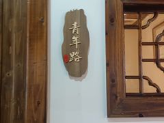 -青年路烩面馆(绿地世纪城店)