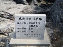 -黑石礁公园