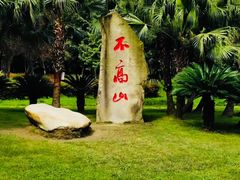 -四川大学(江安校区)