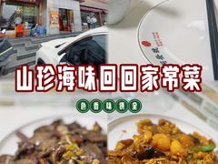 -同发号饭庄(复兴路店)