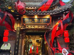 -小龙翻大江文化火锅(宽窄店)