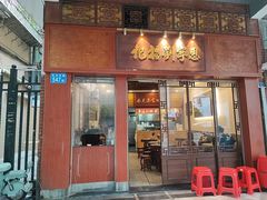-恩宁刘福记(东华东路店)