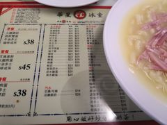 菜单-华星冰室(湾仔店)