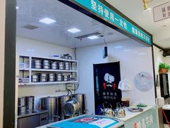 -屋头串串(新街里店)