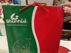 -舜华临武鸭·湖南零食特产(三王街店)