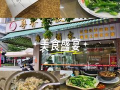 -正宗鸡饭粤香酒家(朱村店)