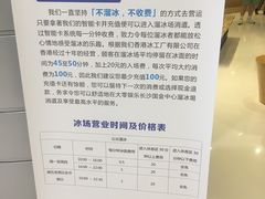 -TheRink大零溜冰场(IFS国金中心店)