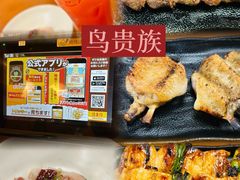 -鸟贵族(天王寺北口店)