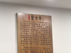 -金生隆(六铺炕店)