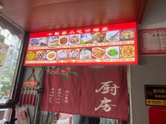 -十梨香