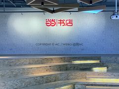 -当当书店(国泰广场店)