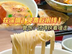 -云味馆·云南菜·云南米线(景田店)