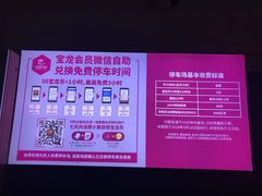 -嘉定宝龙广场