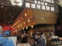 -CRAZYONES克芮旺斯西班牙餐厅(苏州中心店)