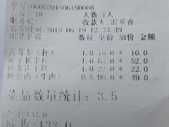 账单-阿玥凉手抓(宁东中凯中心广场店)