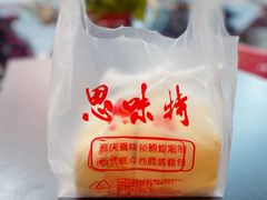 -思味特(纬一路店)