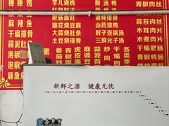 -荥清饭店