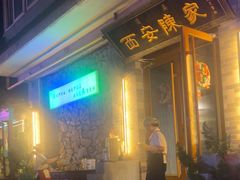 -陈熹公民族美食文化餐厅(中华广场店)
