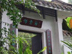 -广州兰圃