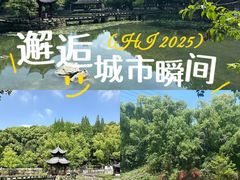 -忠山公园