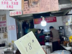 -蓉城西二道无名冒菜(西二道街店)