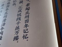 -马记永·兰州牛肉面(3019君尚店)