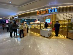 门面-BreadTalk面包新语·烘焙蛋糕(高德置地春广场店)