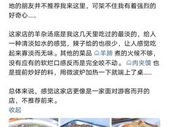 -阿叶羊杂碎(前进街店)