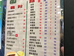 菜单-华嫂冰室(尖沙咀店)