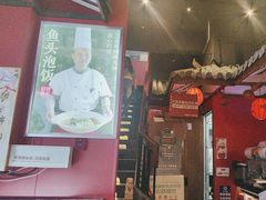 -川流不息·地道川菜·小龙虾(新松江路店)