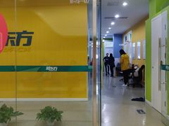 -新东方素质成长中心(金源校区)
