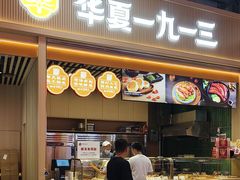 -菜忠潮州牛肉店(岗厦店)