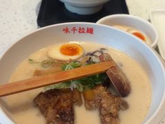 -味千拉面(广州白云机场T1西二店)