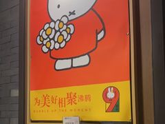 -湊湊火锅·茶憩(和平大悦城店)