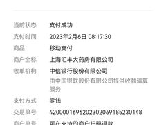 -汇丰大药房(康健店)