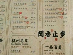 菜单-绿茶餐厅(西单老佛爷店)