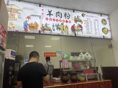 -林记·遵义羊肉粉(天誉城店)