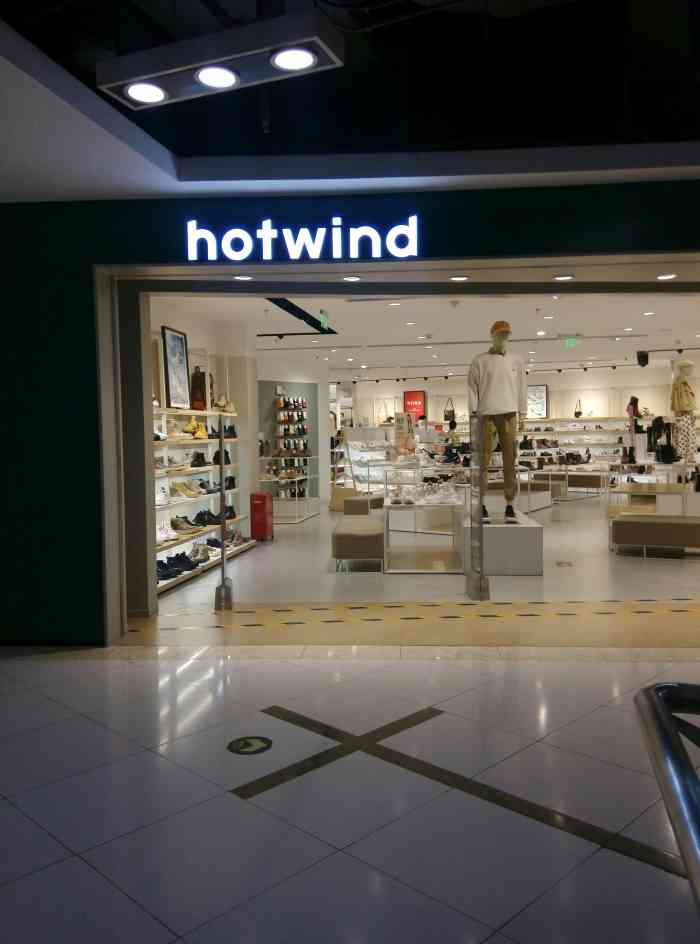 hotwind熱風(領展購物中心·中關村店)